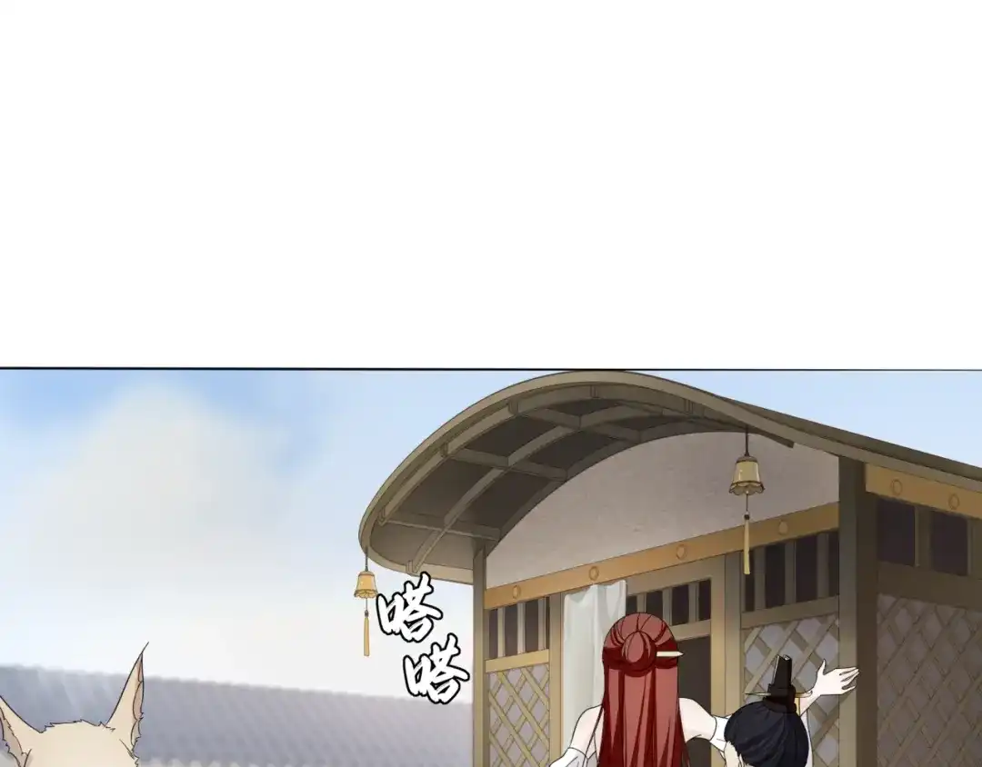 《魔君大人，夫人又暴走了！》第5话 不是一般执着 第86页