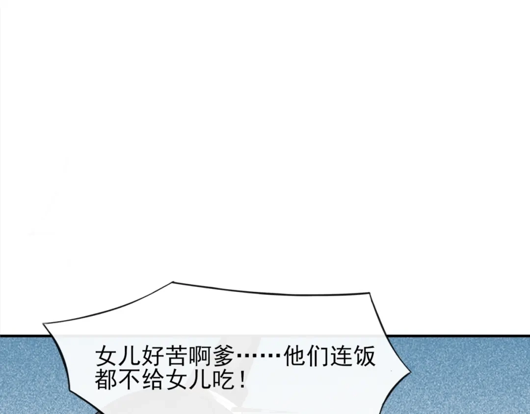 《魔君大人，夫人又暴走了！》第5话 不是一般执着 第68页