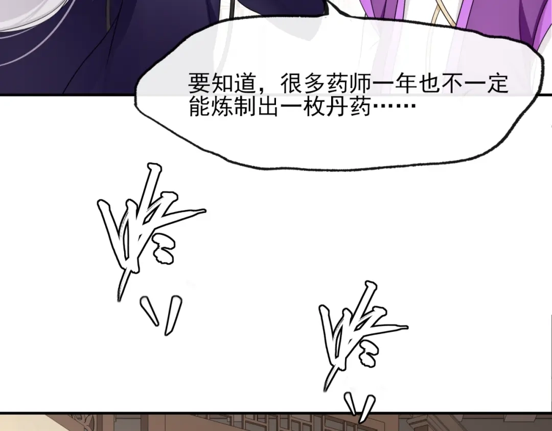 《魔君大人，夫人又暴走了！》第5话 不是一般执着 第36页
