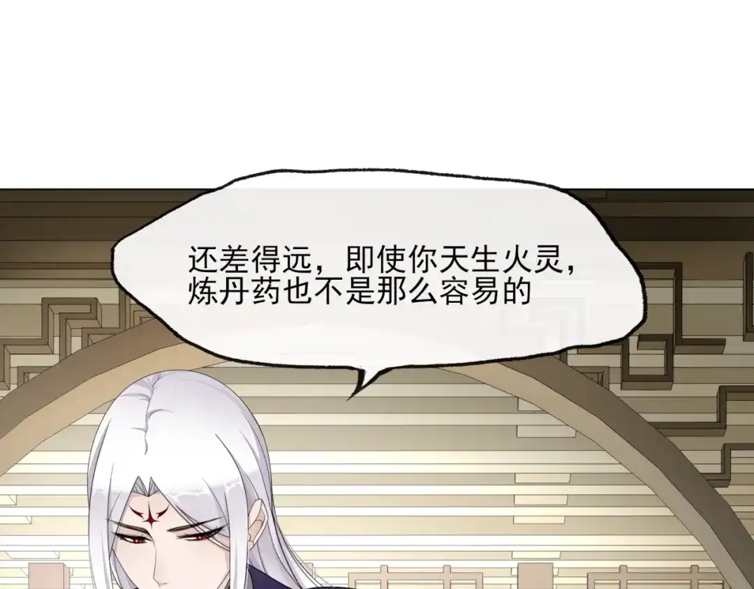 《魔君大人，夫人又暴走了！》第5话 不是一般执着 第13页