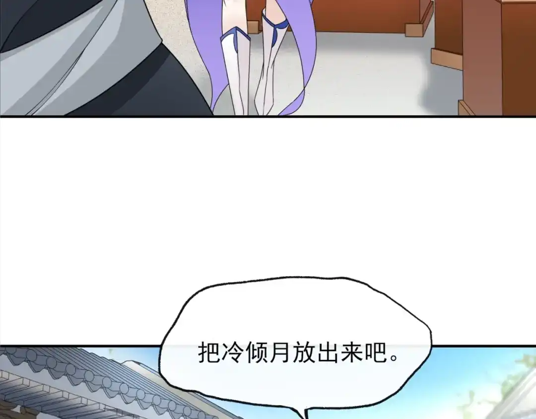 《魔君大人，夫人又暴走了！》第5话 不是一般执着 第63页