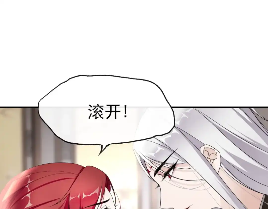 《魔君大人，夫人又暴走了！》第5话 不是一般执着 第5页