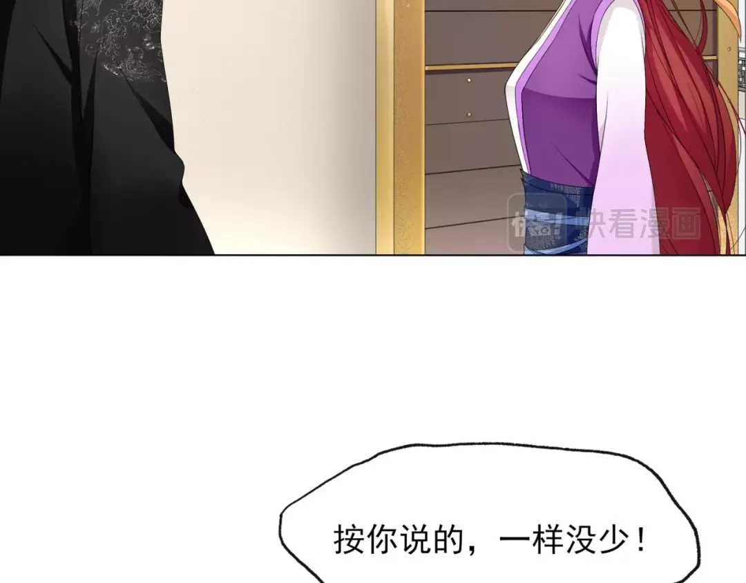 《魔君大人，夫人又暴走了！》第5话 不是一般执着 第59页