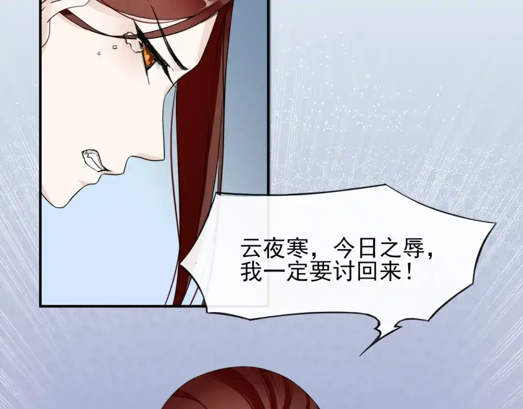 《魔君大人，夫人又暴走了！》第5话 不是一般执着 第71页