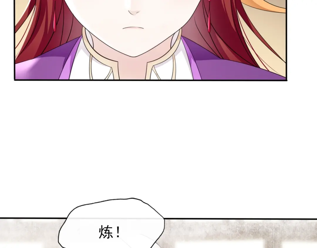 《魔君大人，夫人又暴走了！》第5话 不是一般执着 第25页
