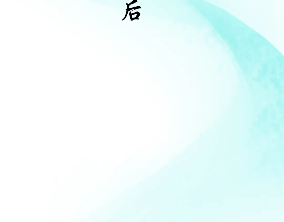 《魔君大人，夫人又暴走了！》第5话 不是一般执着 第32页