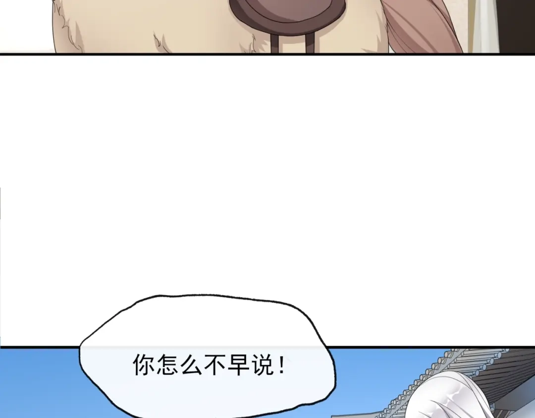 《魔君大人，夫人又暴走了！》第5话 不是一般执着 第93页