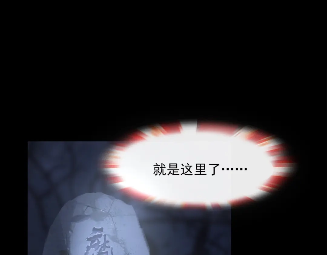 《魔君大人，夫人又暴走了！》第5话 不是一般执着 第104页
