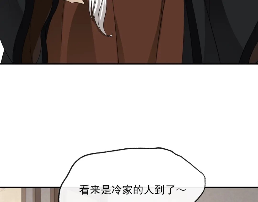 《魔君大人，夫人又暴走了！》第5话 不是一般执着 第46页