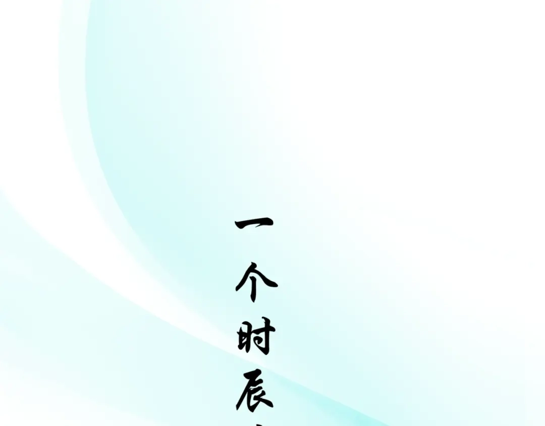 《魔君大人，夫人又暴走了！》第5话 不是一般执着 第31页