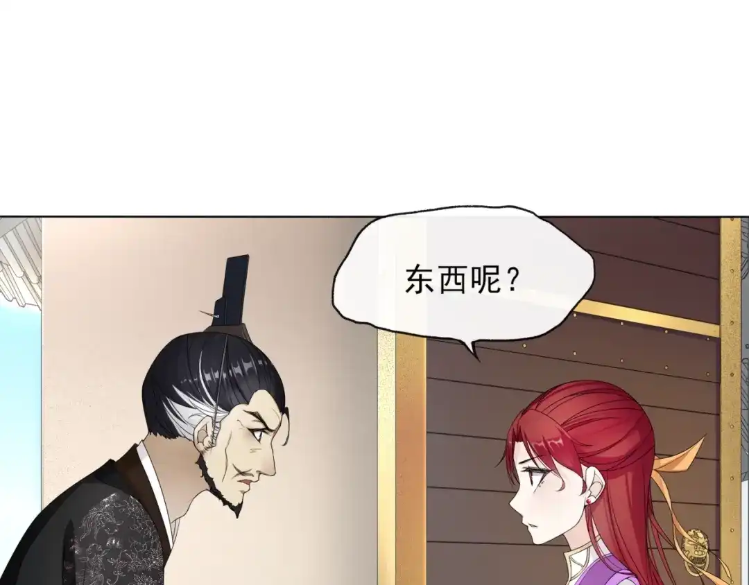 《魔君大人，夫人又暴走了！》第5话 不是一般执着 第58页