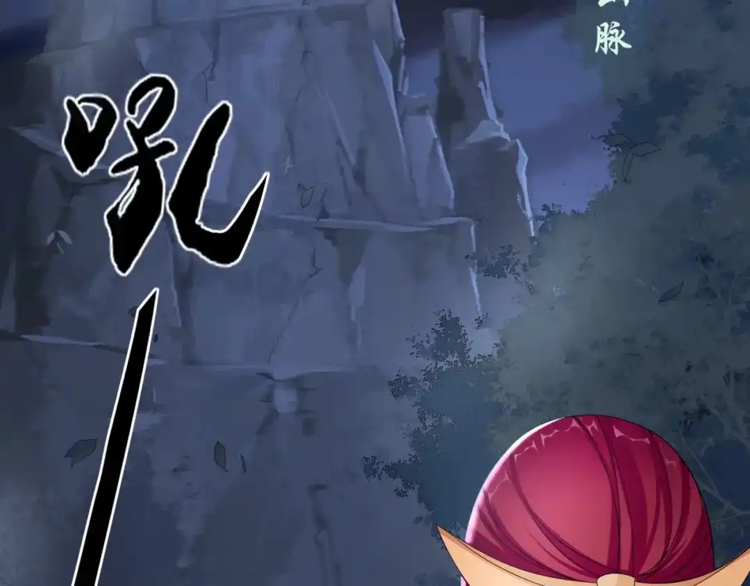 《魔君大人，夫人又暴走了！》第5话 不是一般执着 第101页