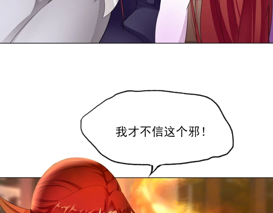 《魔君大人，夫人又暴走了！》第5话 不是一般执着 第15页