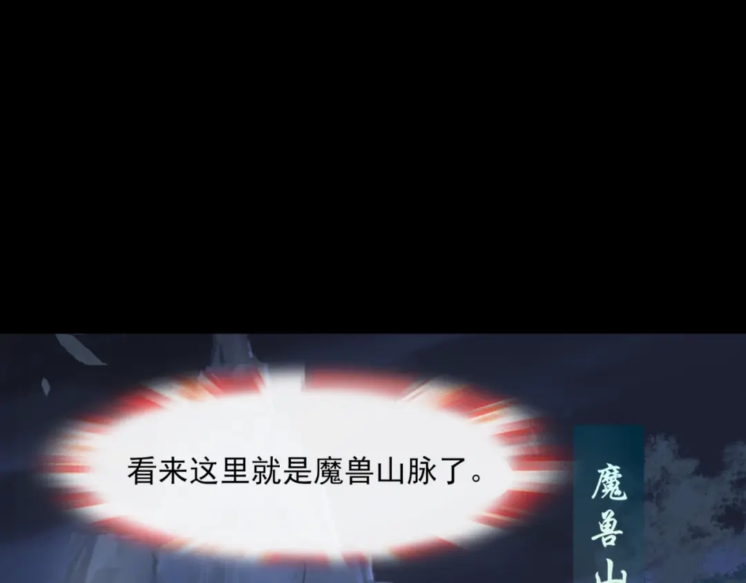 《魔君大人，夫人又暴走了！》第5话 不是一般执着 第100页