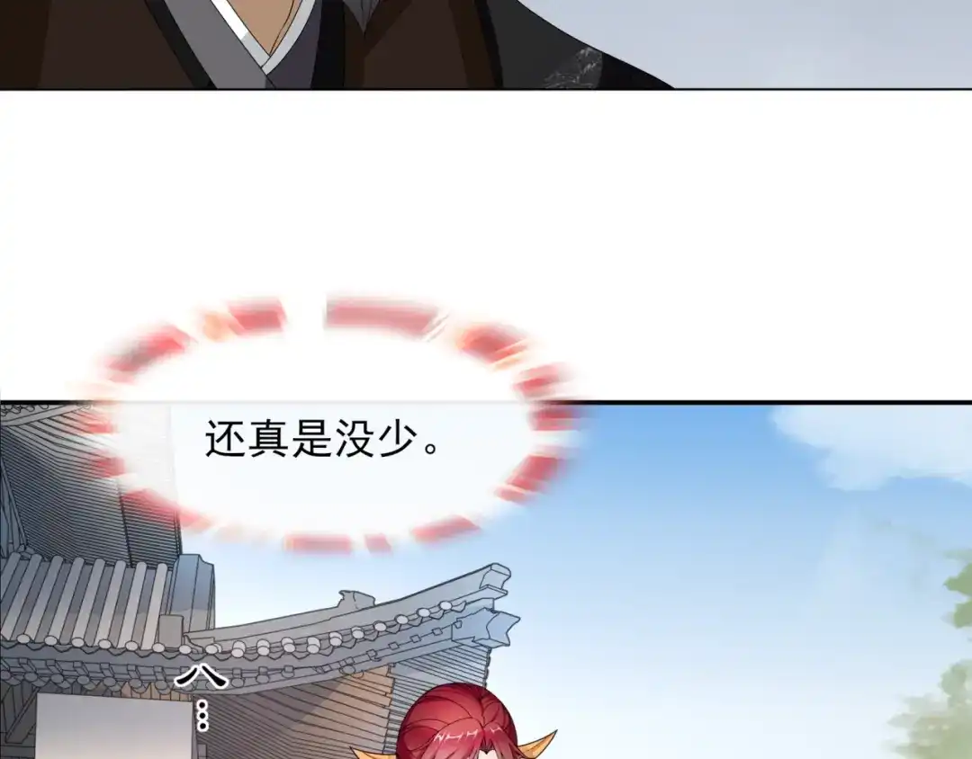 《魔君大人，夫人又暴走了！》第5话 不是一般执着 第61页