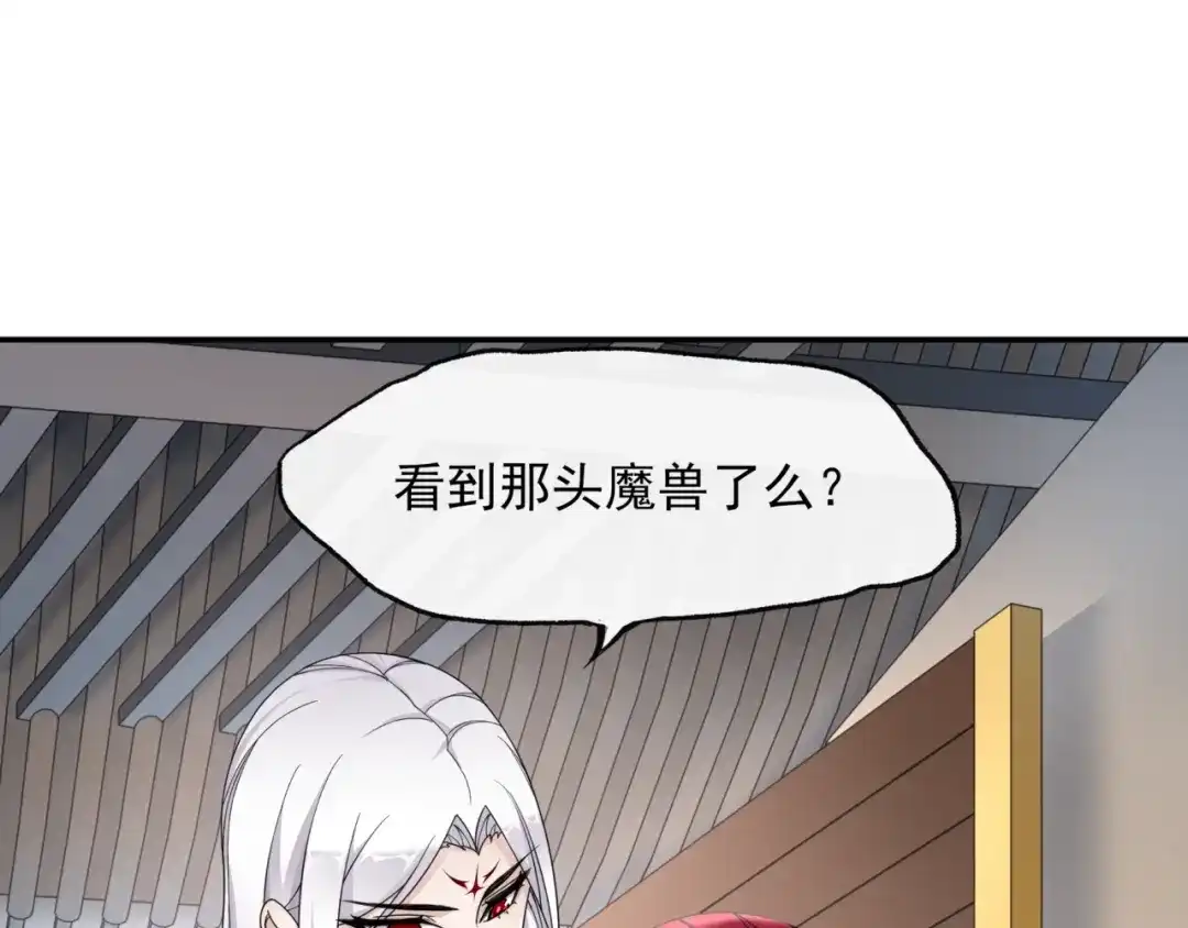 《魔君大人，夫人又暴走了！》第5话 不是一般执着 第89页