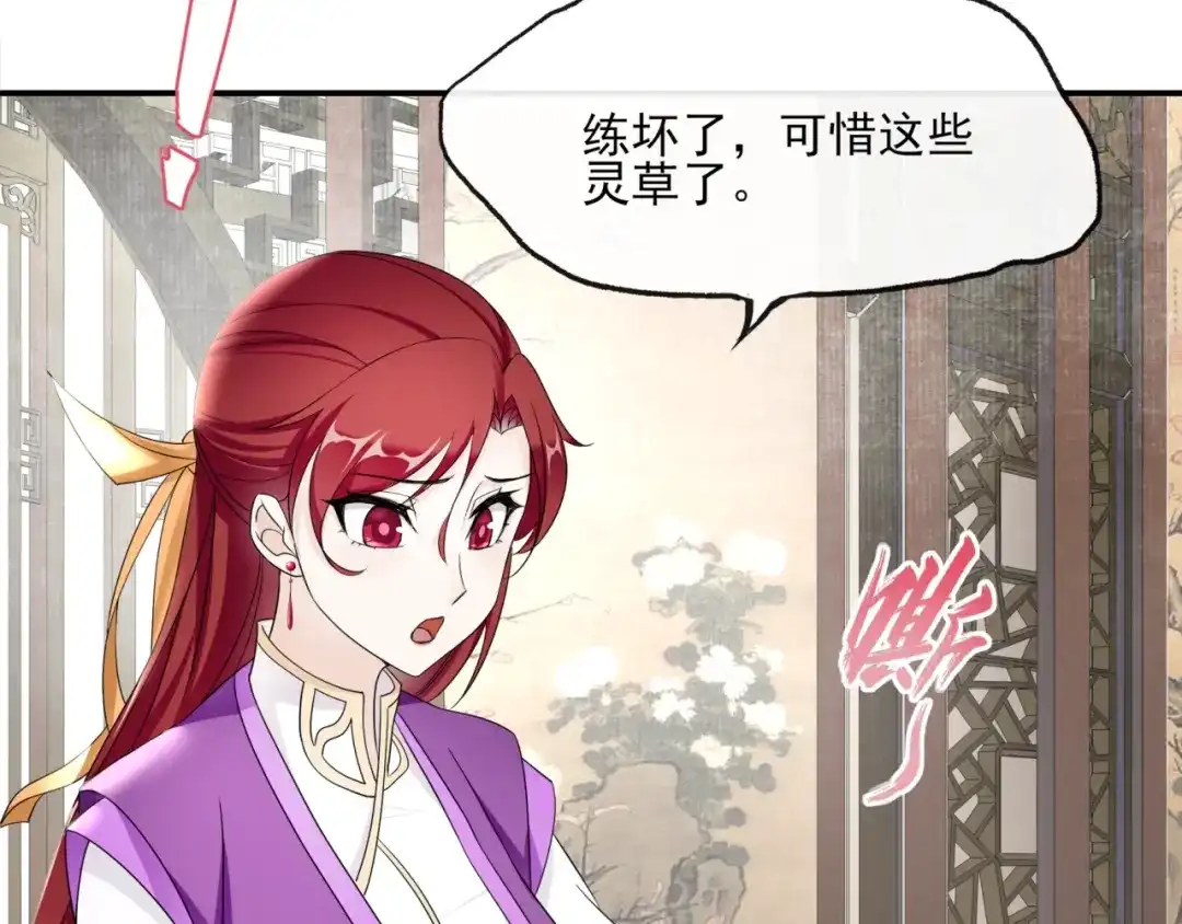 《魔君大人，夫人又暴走了！》第5话 不是一般执着 第11页