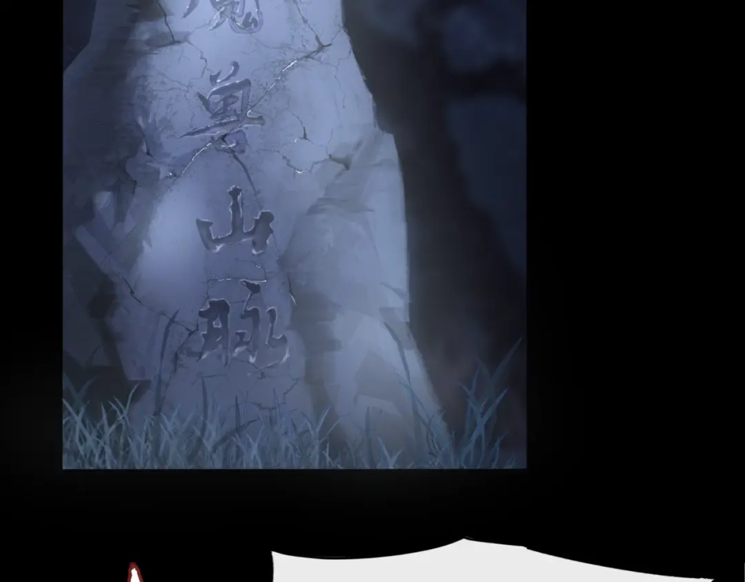 《魔君大人，夫人又暴走了！》第5话 不是一般执着 第105页