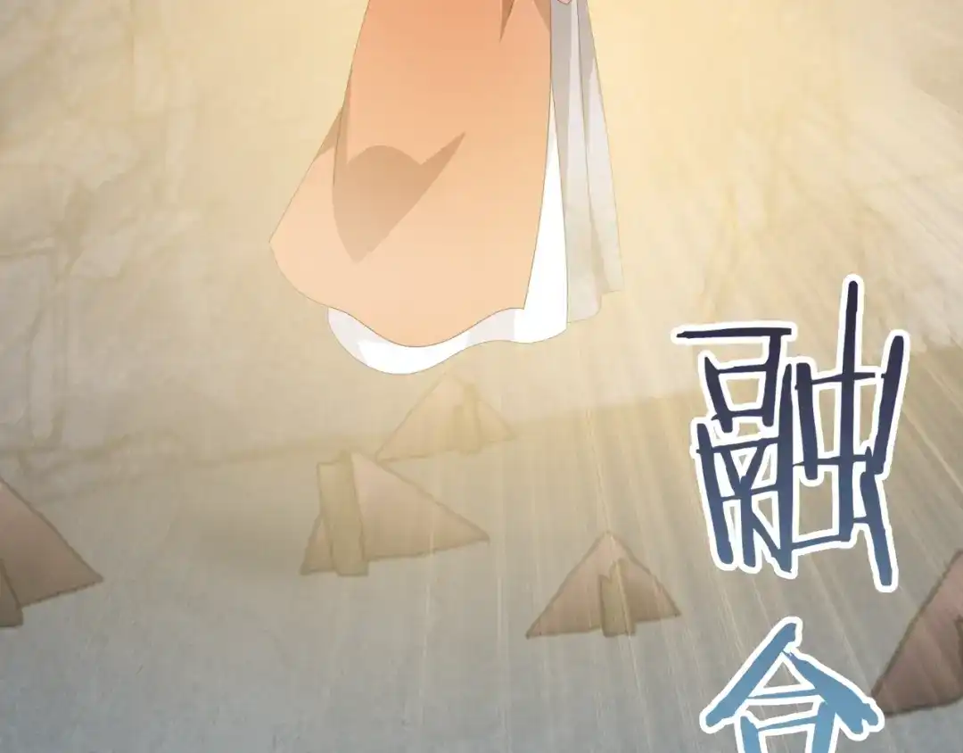《魔君大人，夫人又暴走了！》第59话 你爱我 第21页