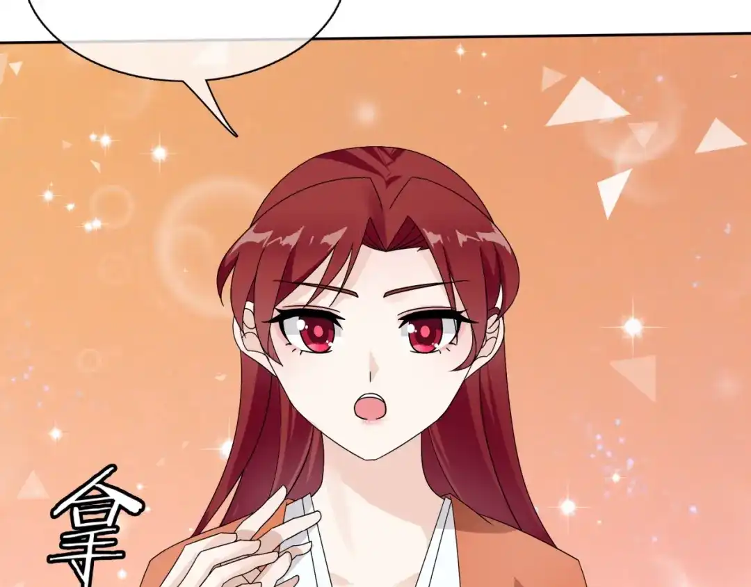 《魔君大人，夫人又暴走了！》第59话 你爱我 第49页