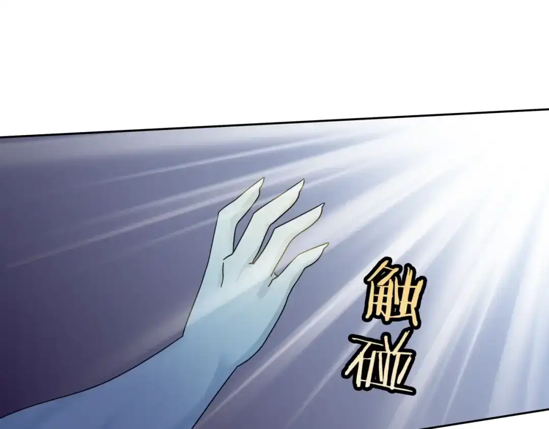 《魔君大人，夫人又暴走了！》第59话 你爱我 第30页