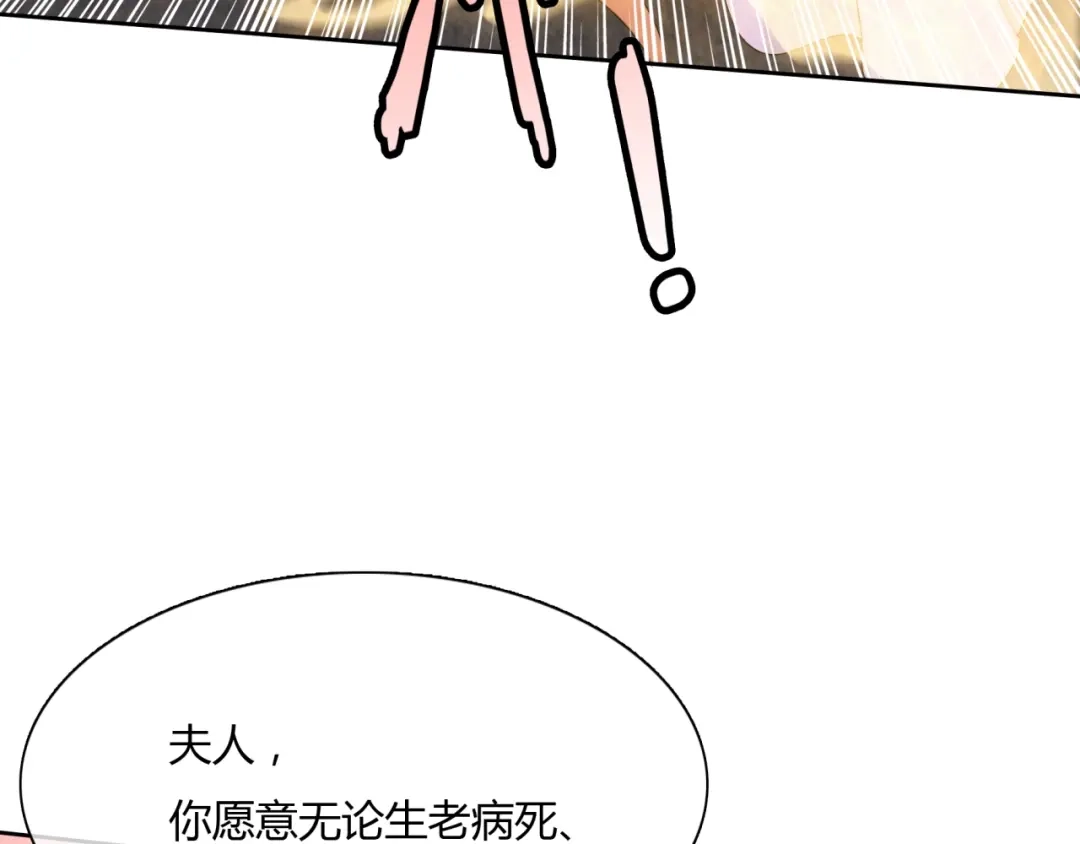 《魔君大人，夫人又暴走了！》第59话 你爱我 第11页
