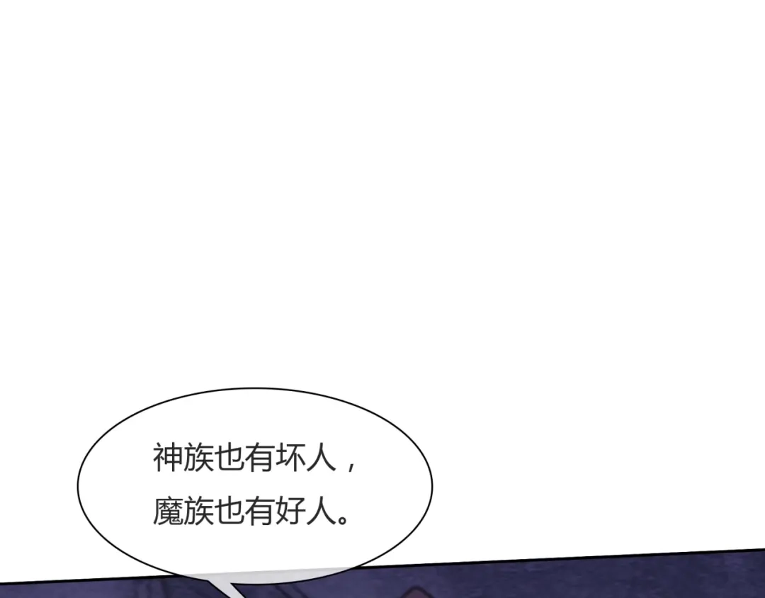 《魔君大人，夫人又暴走了！》第59话 你爱我 第71页