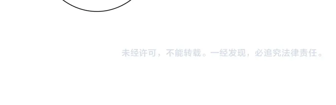 《魔君大人，夫人又暴走了！》第59话 你爱我 第91页