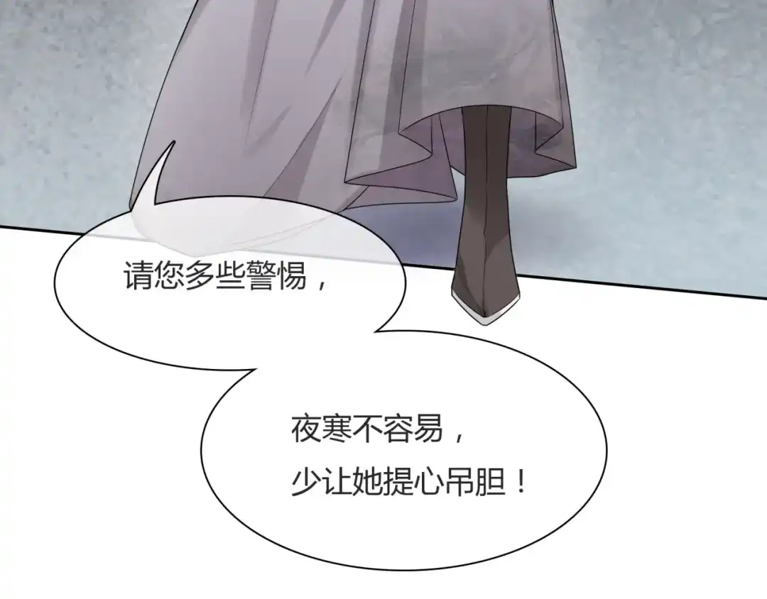 《魔君大人，夫人又暴走了！》第59话 你爱我 第73页