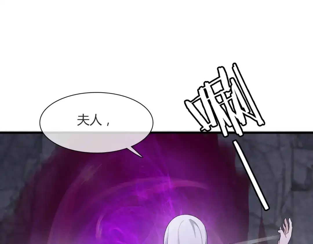 《魔君大人，夫人又暴走了！》第59话 你爱我 第82页