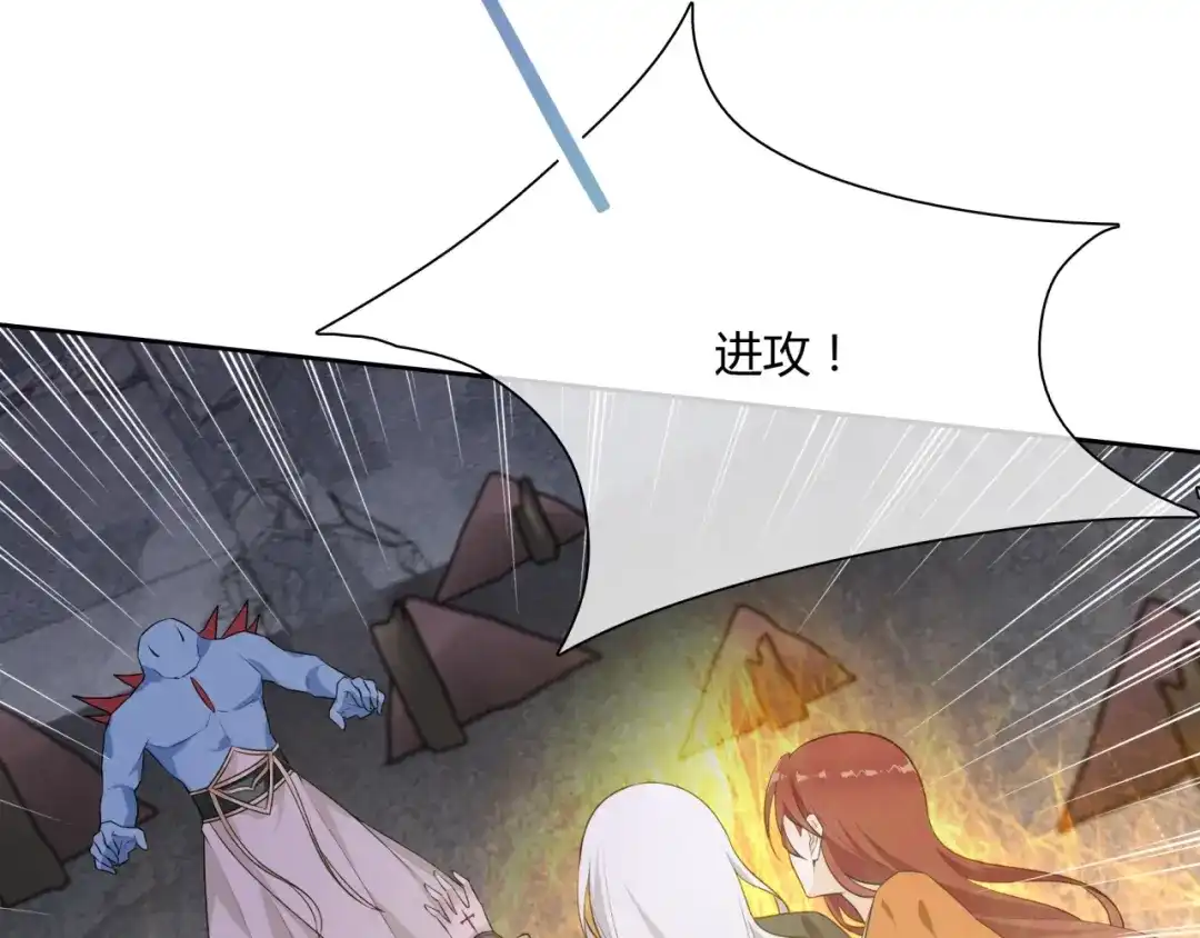 《魔君大人，夫人又暴走了！》第59话 你爱我 第7页