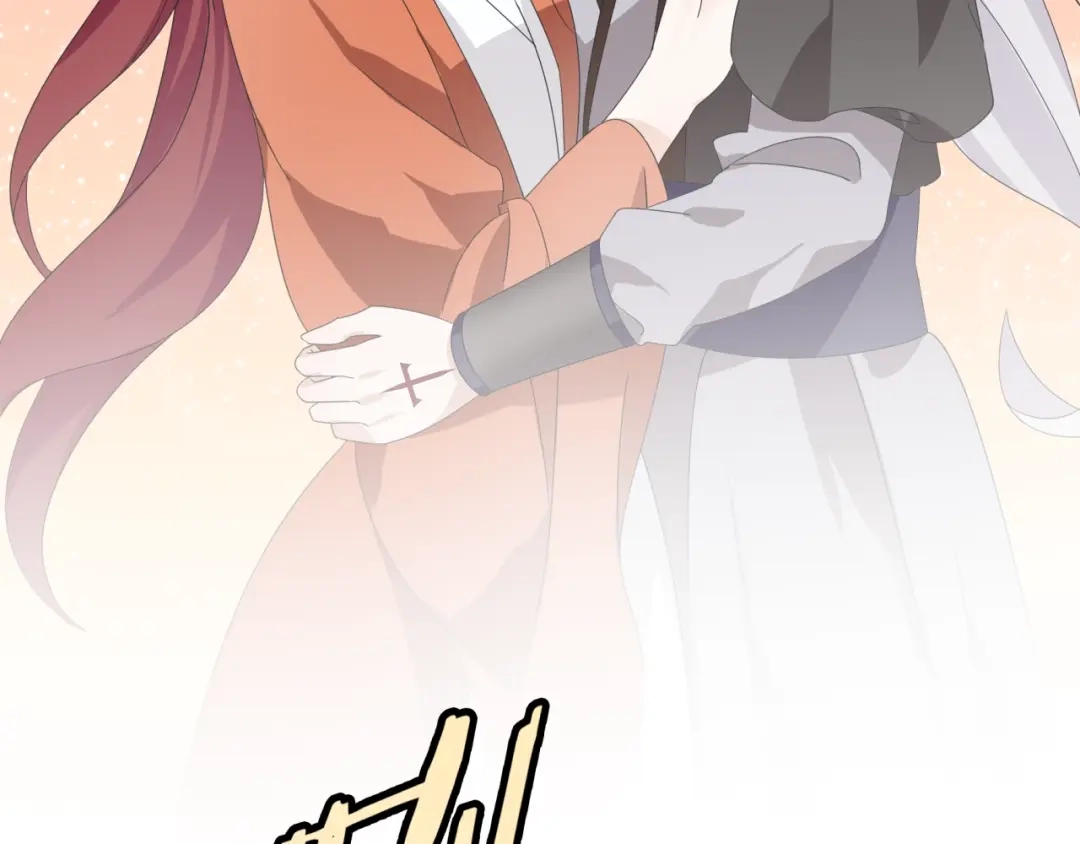《魔君大人，夫人又暴走了！》第59话 你爱我 第18页