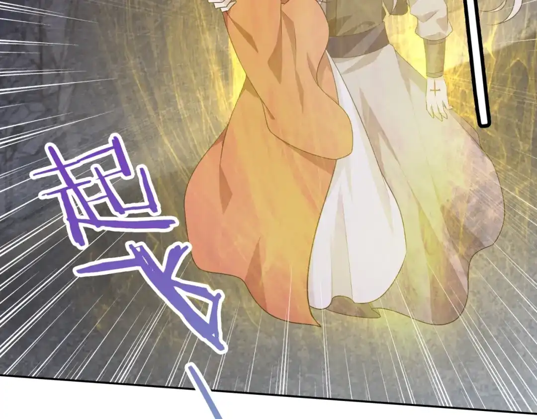 《魔君大人，夫人又暴走了！》第59话 你爱我 第6页
