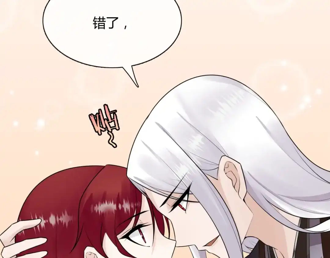 《魔君大人，夫人又暴走了！》第59话 你爱我 第54页