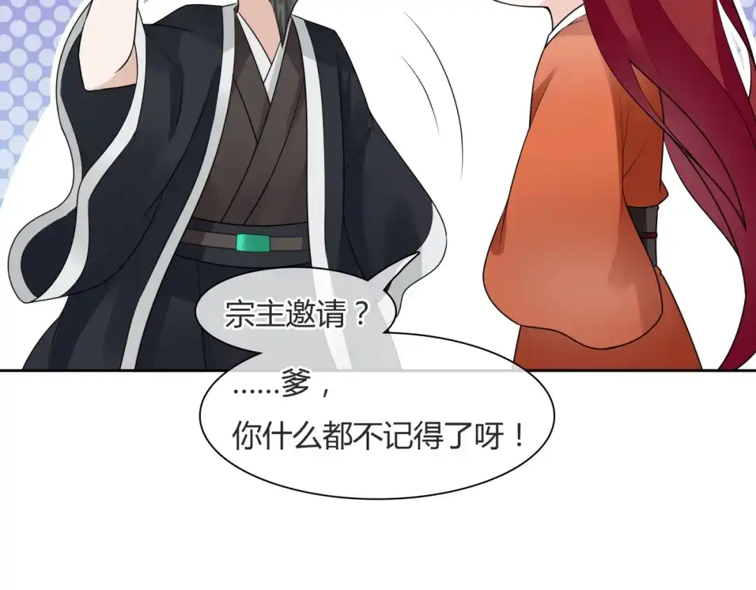 《魔君大人，夫人又暴走了！》第59话 你爱我 第62页