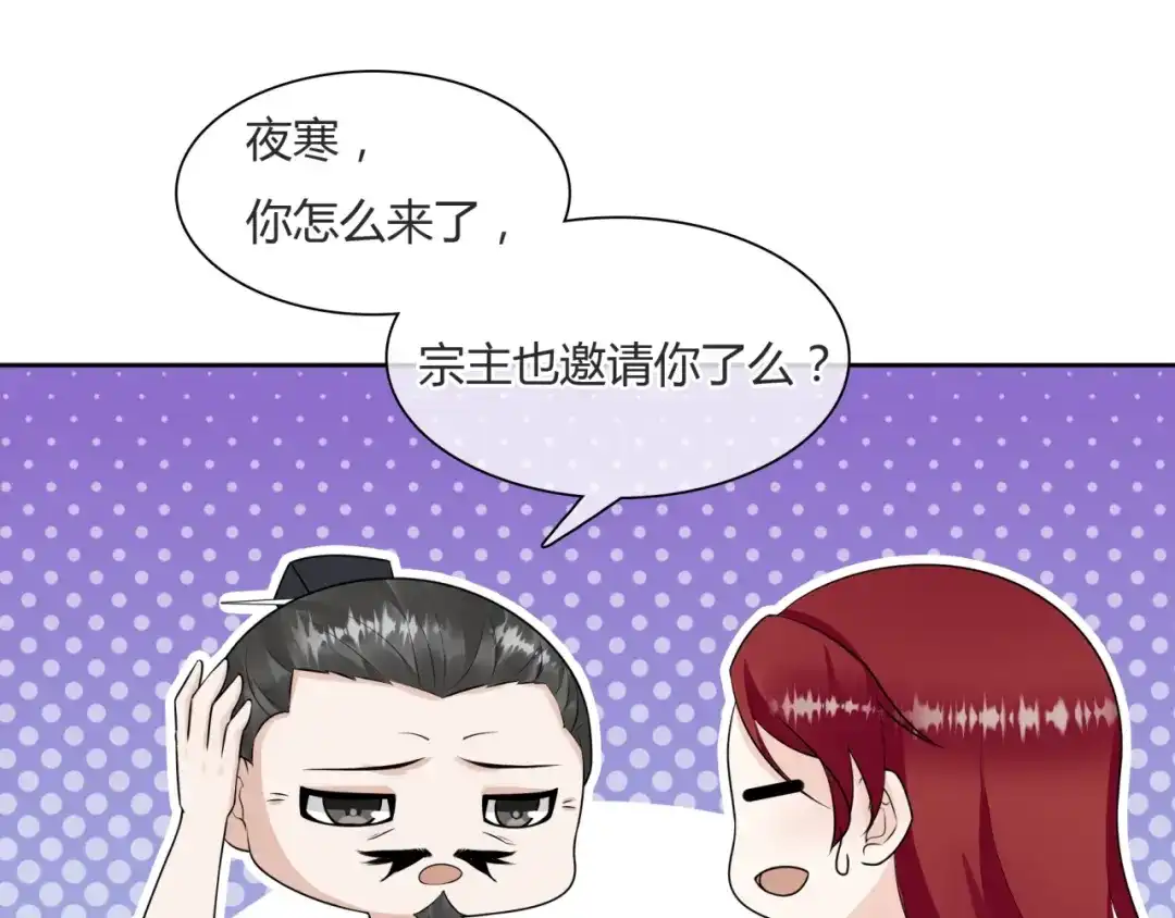 《魔君大人，夫人又暴走了！》第59话 你爱我 第61页