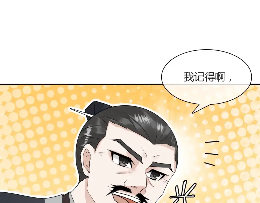 《魔君大人，夫人又暴走了！》第59话 你爱我 第63页