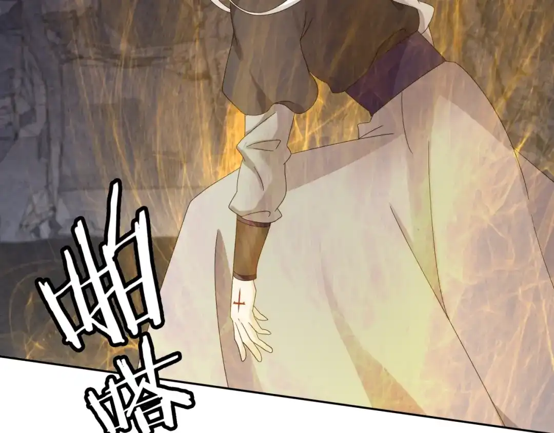《魔君大人，夫人又暴走了！》第59话 你爱我 第39页
