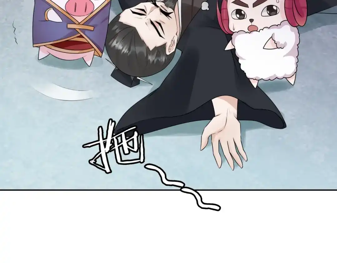 《魔君大人，夫人又暴走了！》第59话 你爱我 第58页