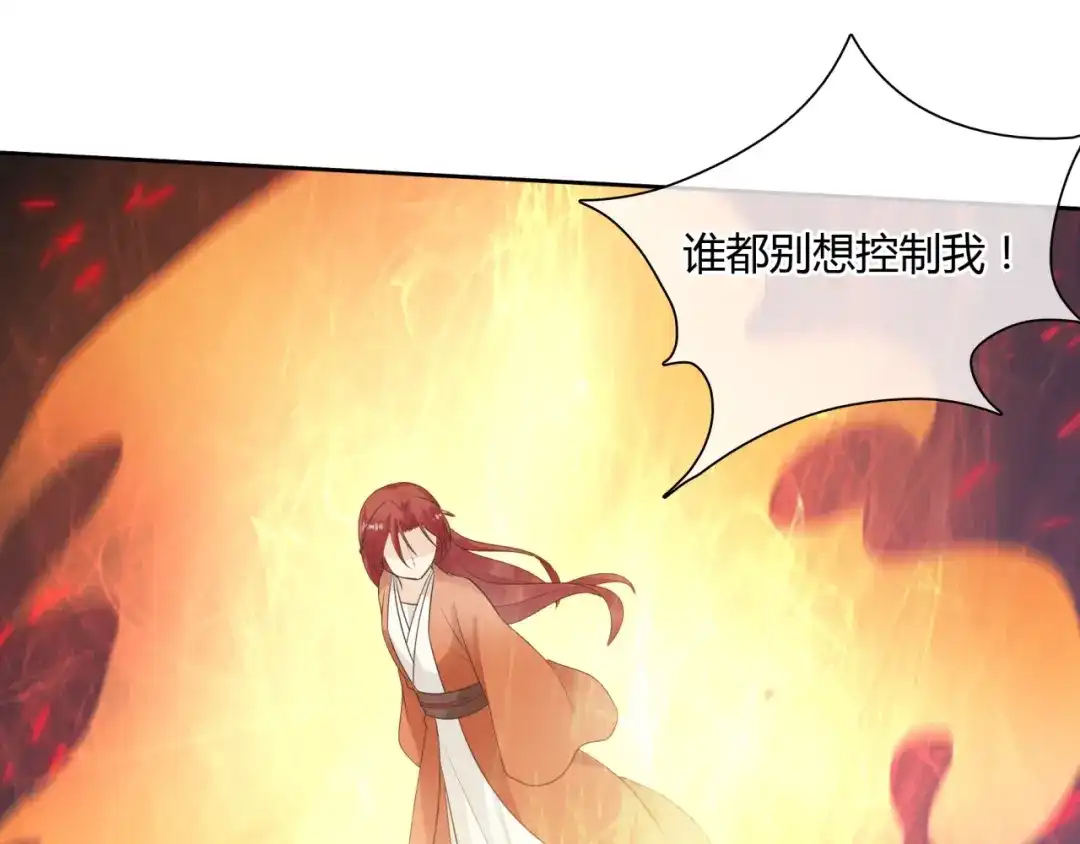 《魔君大人，夫人又暴走了！》第60话 为你受难 第41页