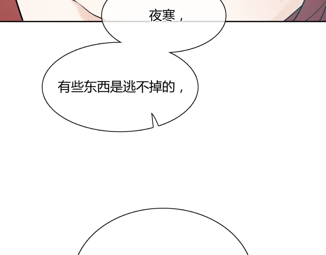 《魔君大人，夫人又暴走了！》第60话 为你受难 第78页