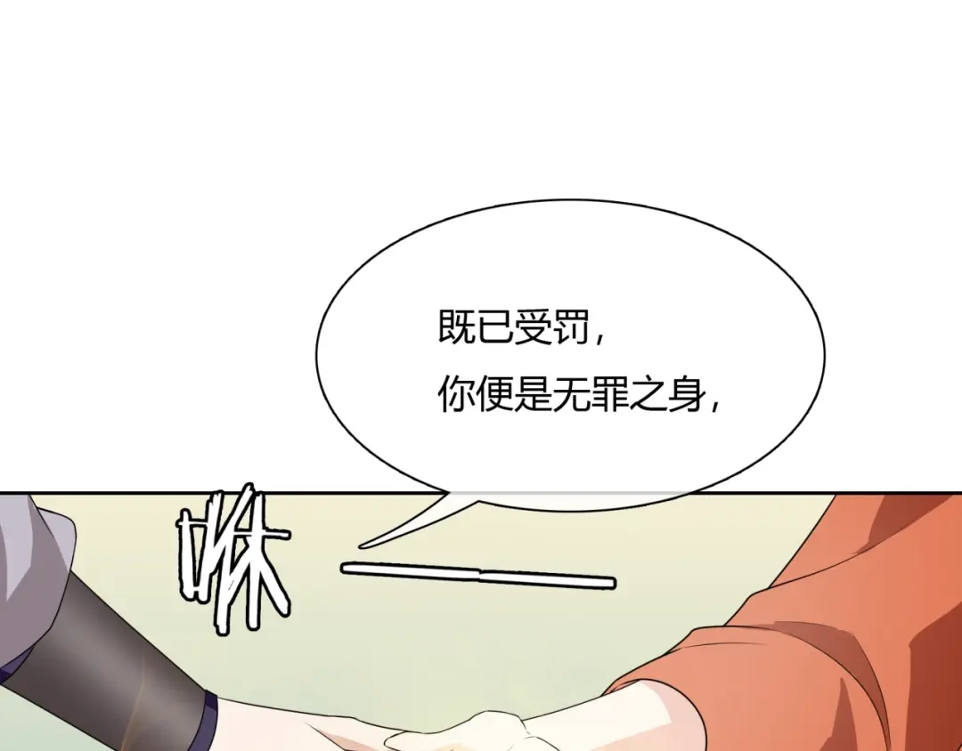 《魔君大人，夫人又暴走了！》第60话 为你受难 第92页