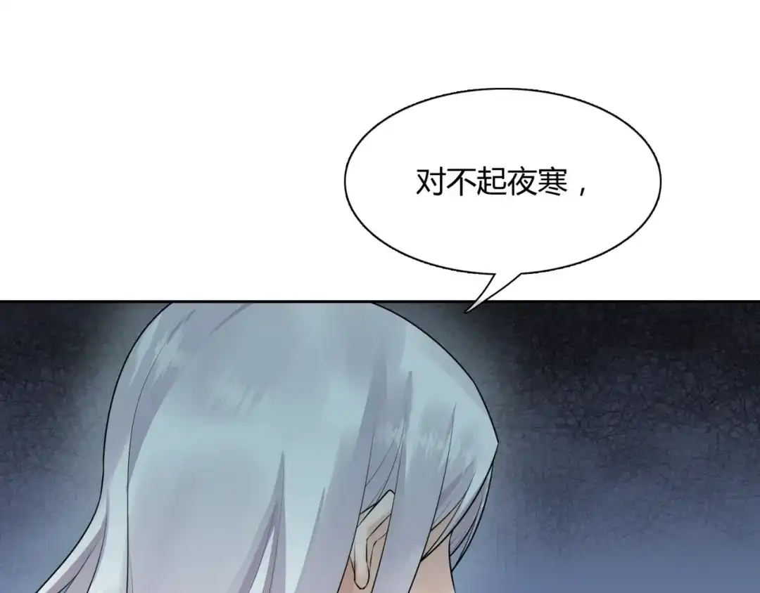 《魔君大人，夫人又暴走了！》第60话 为你受难 第63页