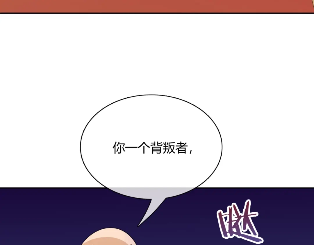 《魔君大人，夫人又暴走了！》第60话 为你受难 第18页