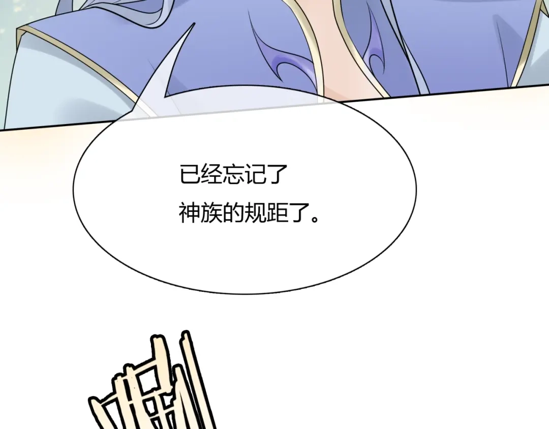 《魔君大人，夫人又暴走了！》第60话 为你受难 第46页