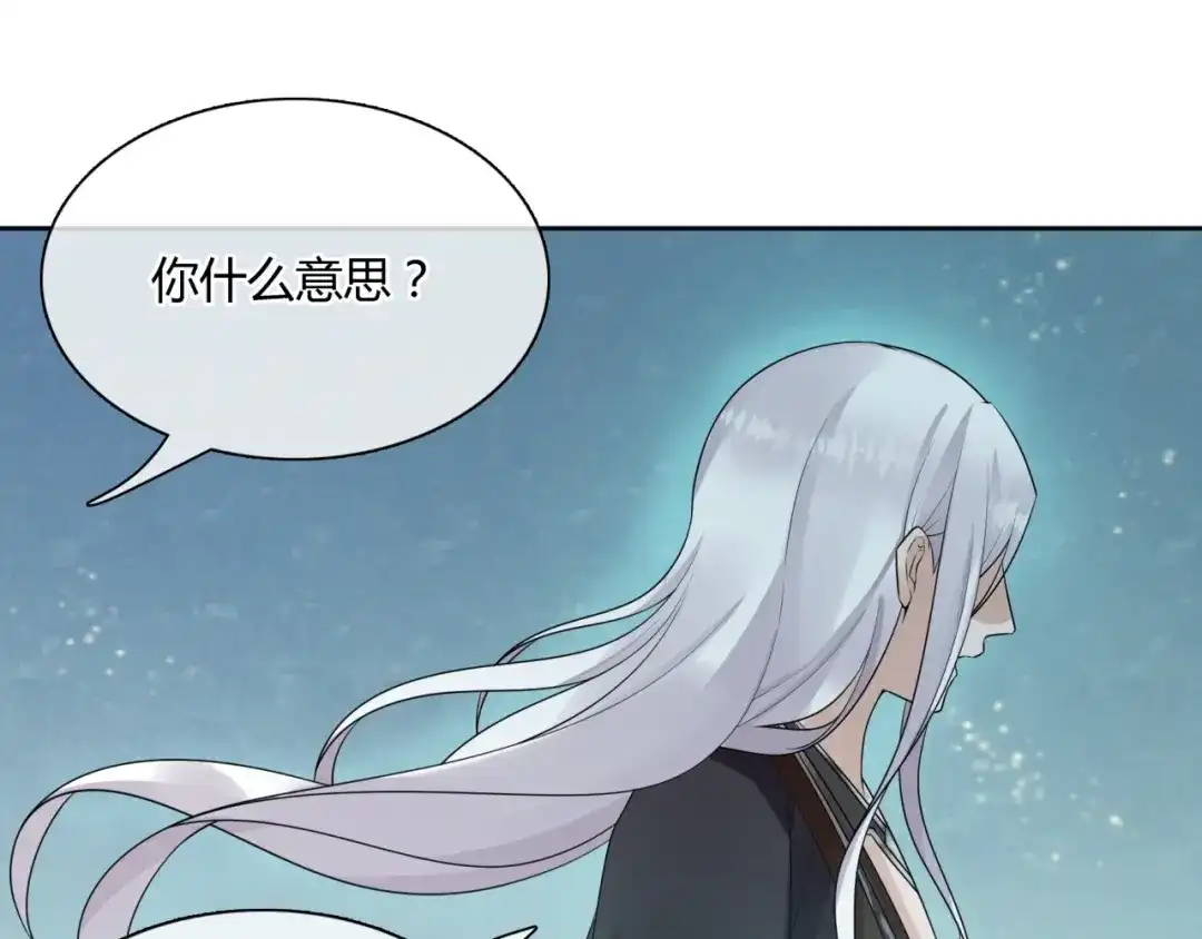 《魔君大人，夫人又暴走了！》第60话 为你受难 第67页