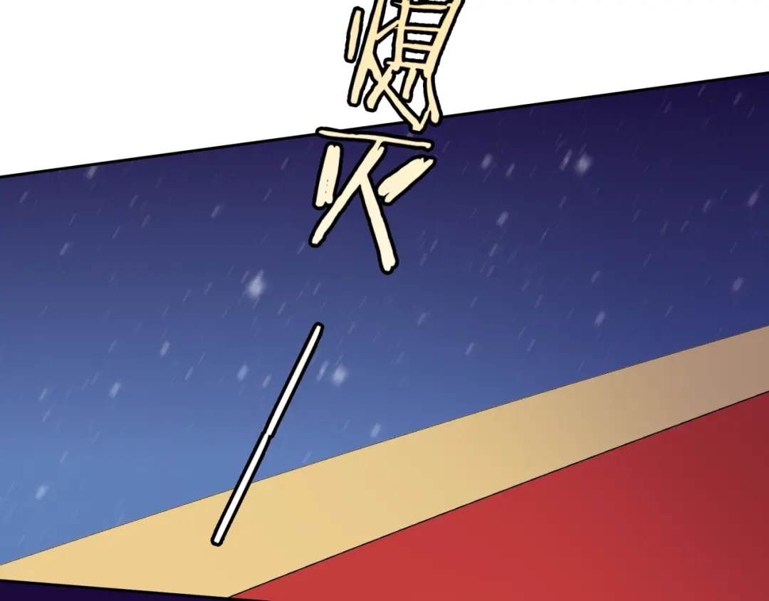 《魔君大人，夫人又暴走了！》第60话 为你受难 第13页