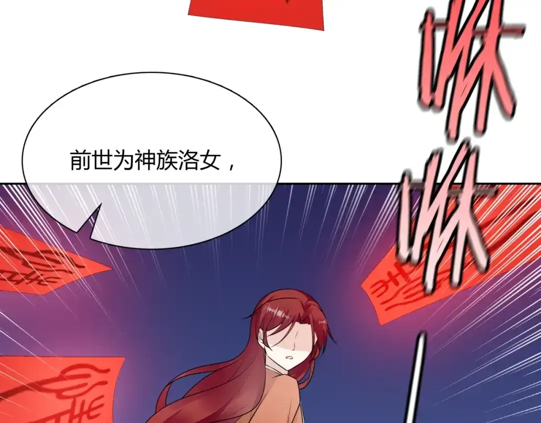《魔君大人，夫人又暴走了！》第60话 为你受难 第49页