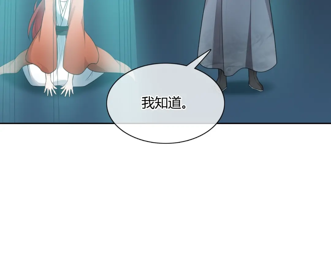 《魔君大人，夫人又暴走了！》第60话 为你受难 第73页