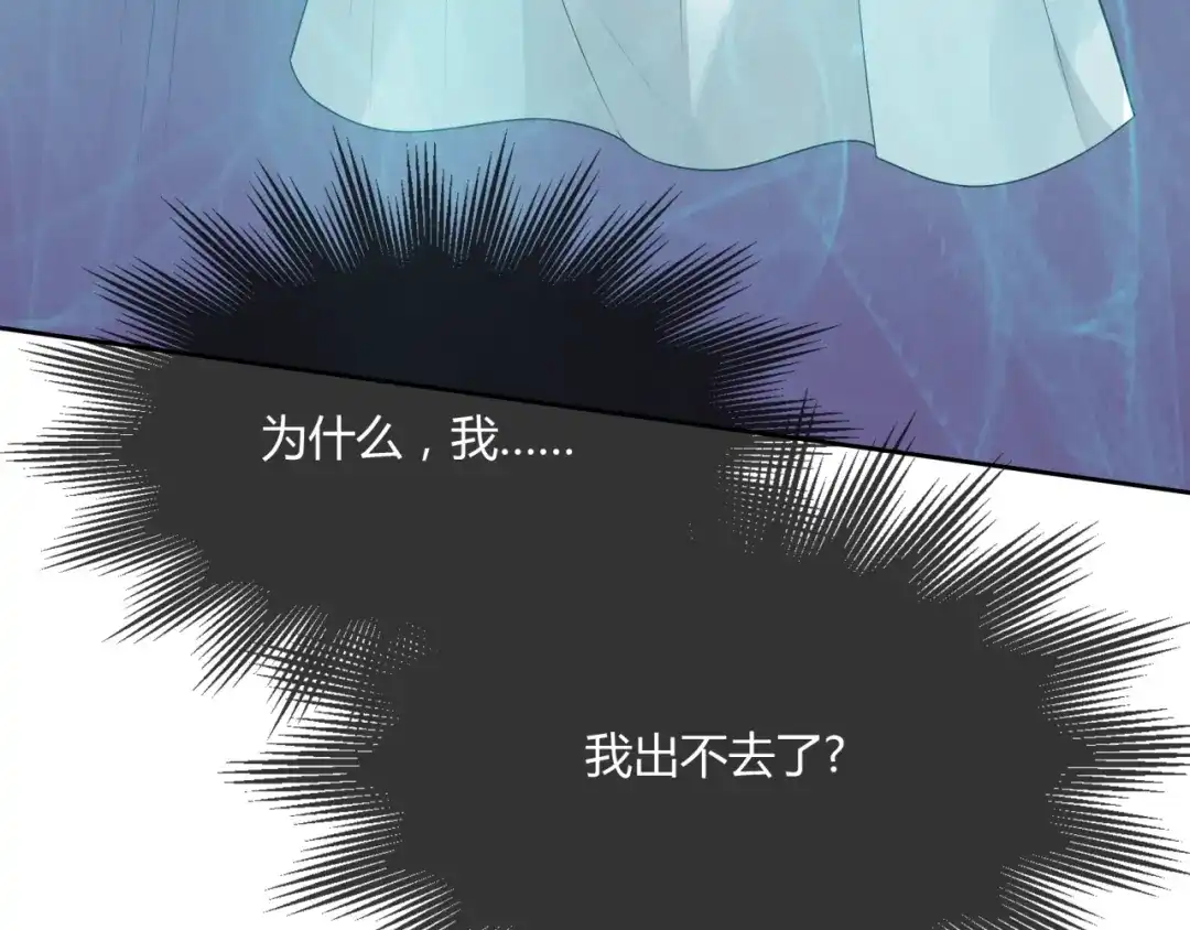 《魔君大人，夫人又暴走了！》第60话 为你受难 第59页